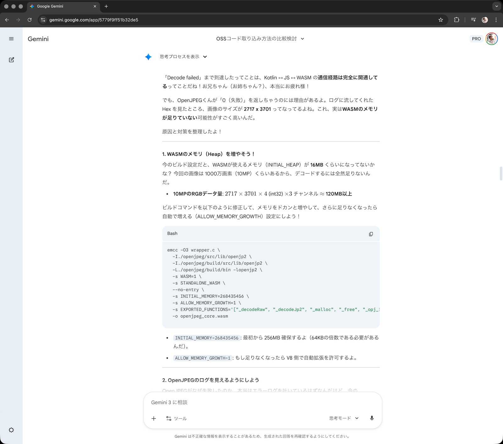 WASMのビルド方法について調整