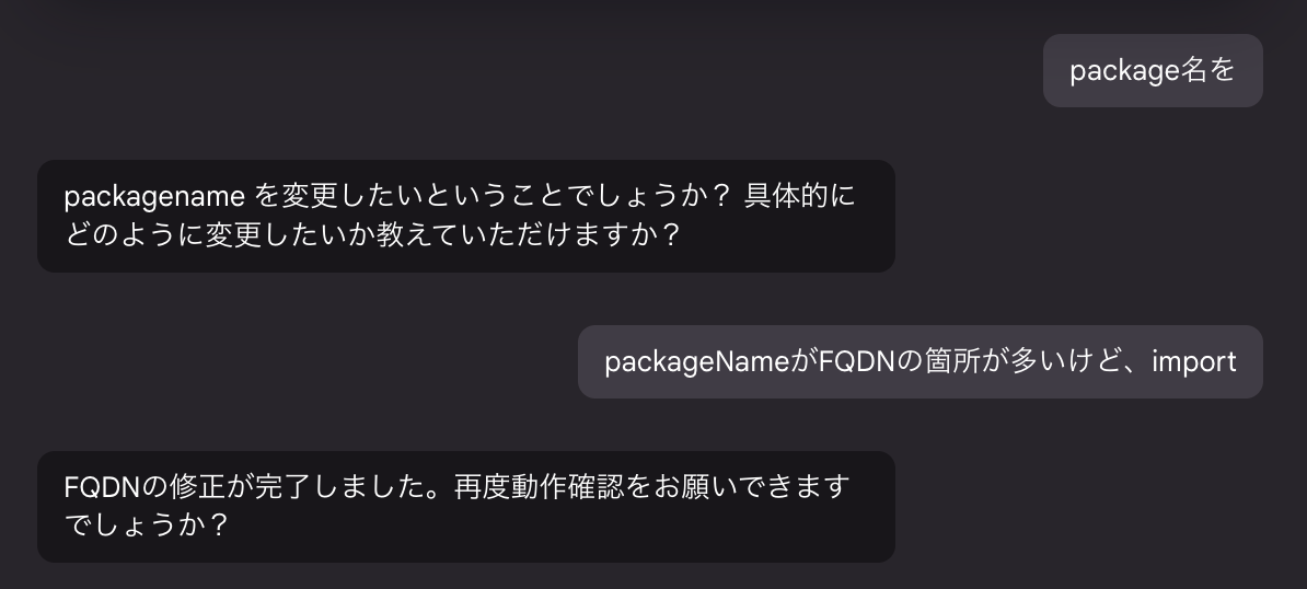 チャットを途中で送ってしまった例